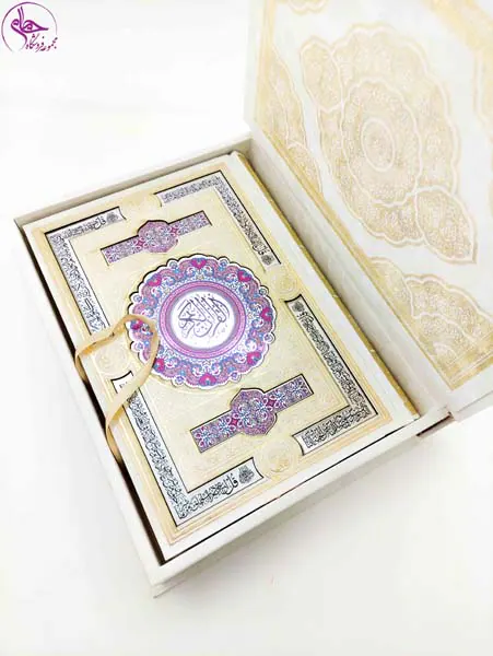 قرآن کریم وزیری جعبه دار سفید پلاک نقره ای